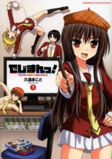 Copertina di Dejiman!