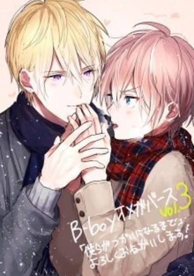 Copertina di Bokura ga tsugai ni naru made