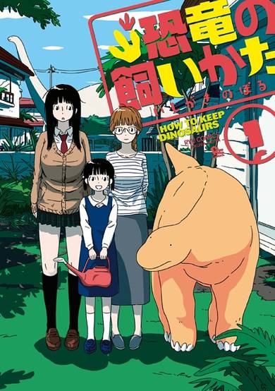 Copertina di Kyouryuu no Kaitakata