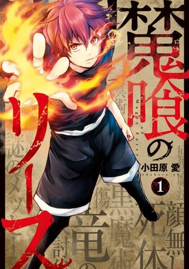 Copertina di Makui no Rease