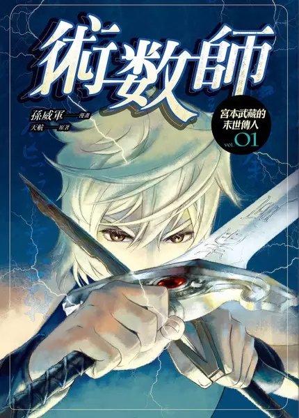 Copertina di Gong Ben Wu Cang De Mo Shi Chuan Ren
