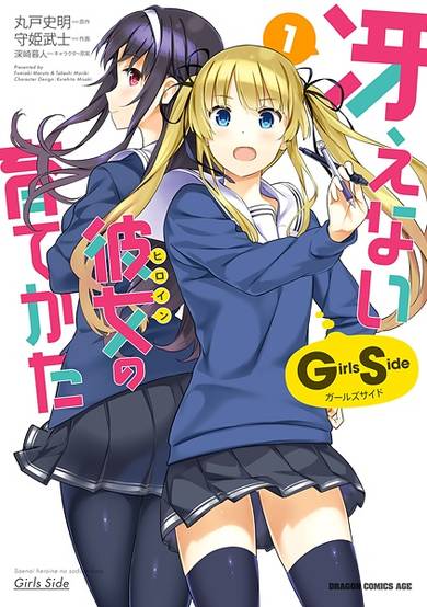 Copertina di Saenai Heroine no Sodatekata: Girls Side