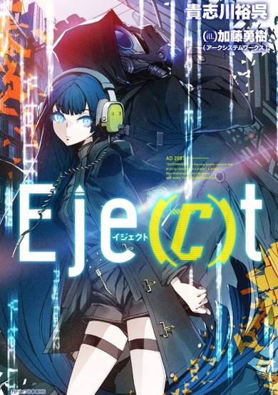 Copertina di Eje(c)t