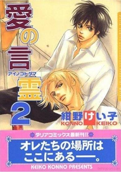 Copertina di Words of Devotion