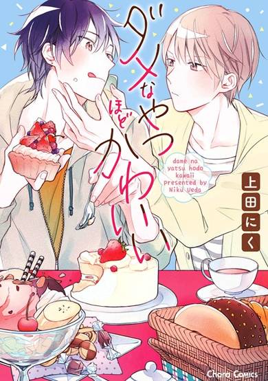 Copertina di Dame na Yatsu Hodo Kawaii