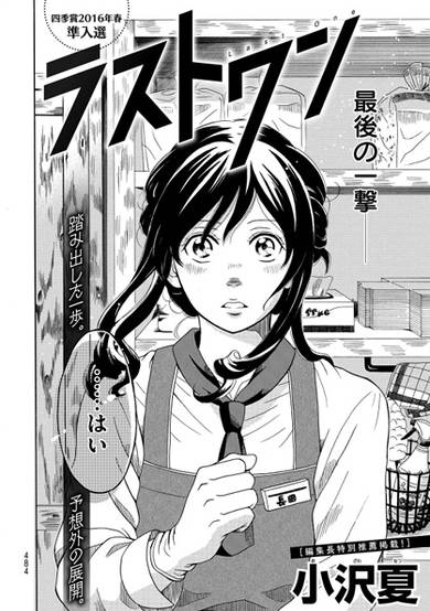 Copertina di Last One