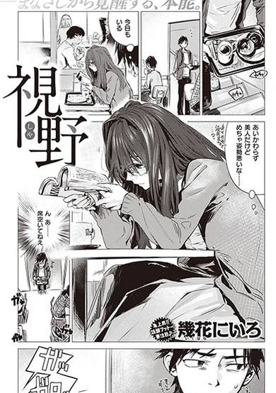 Copertina di Shiya