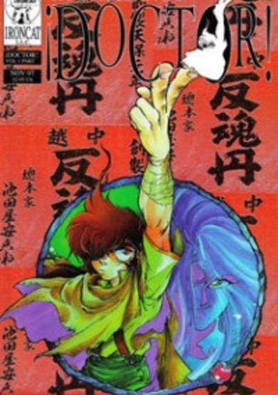 Copertina di Doctor!