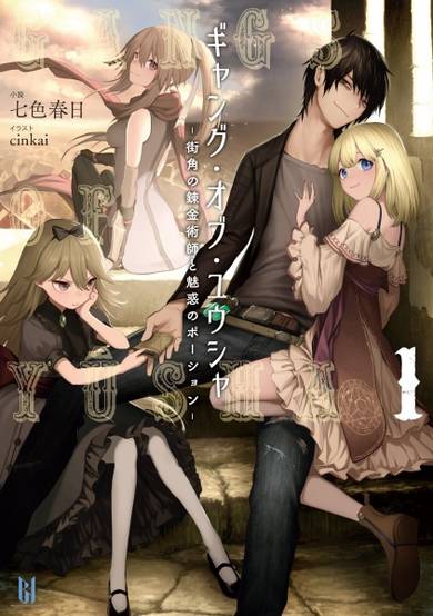 Copertina di Gang of Yuusha