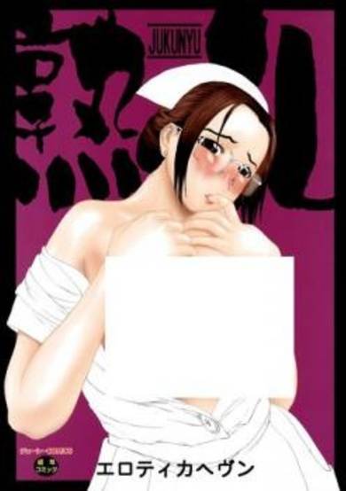 Copertina di Jukunyu