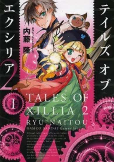 Copertina di Tales of Xillia 2