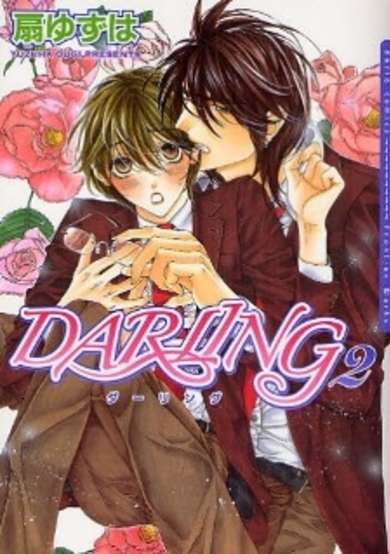 Copertina di Darling