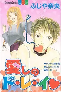 Copertina di Beloved Slave