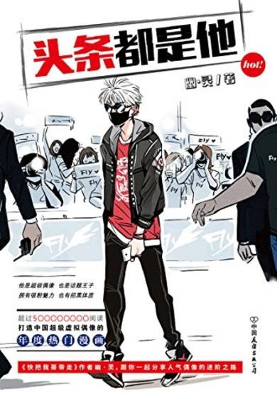 Copertina di Toutiao Dou Shi Ta
