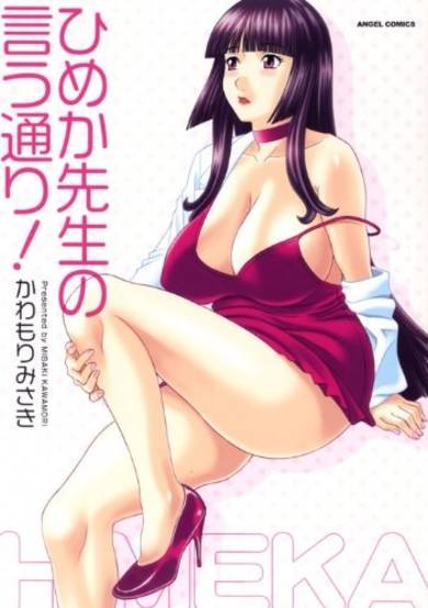 Copertina di Himeka Sensei no Iu Toori!