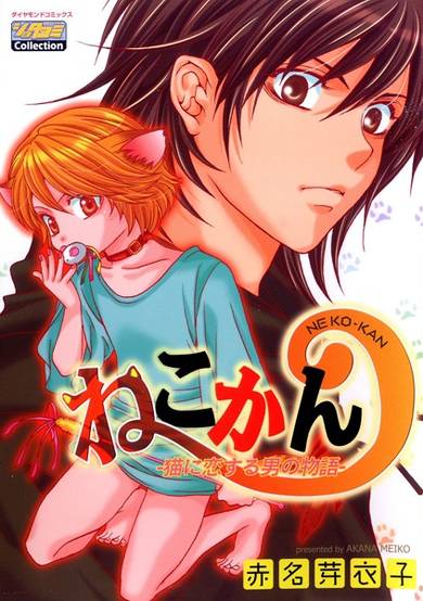 Copertina di Neko-kan: Neko ni Koisuru Otoko no Monogatari