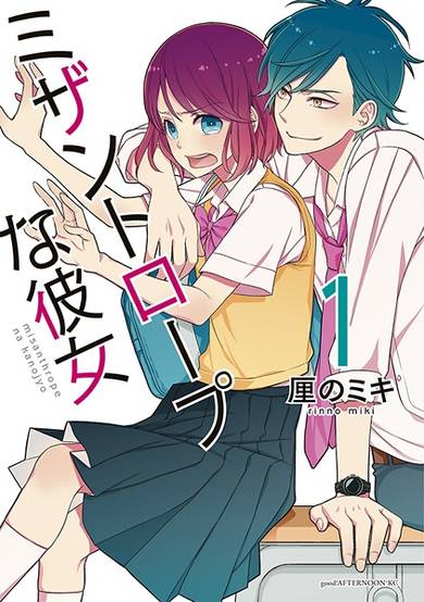 Copertina di Misanthrope na Kanojo