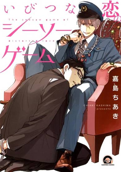 Copertina di Ibitsu na Koi no Seesaw Game
