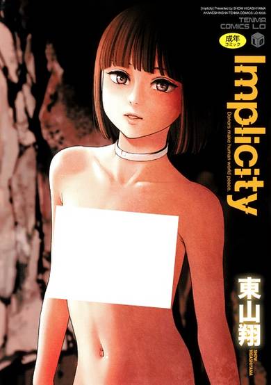 Copertina di Implicity