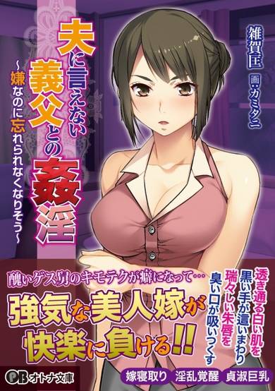 Copertina di Otto ni Ienai Gifu to no Kanin: Iya datta Hazu nano ni, Wasurerarenaino