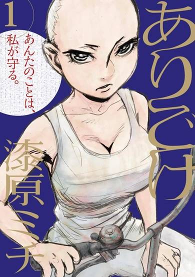 Copertina di Arigoke
