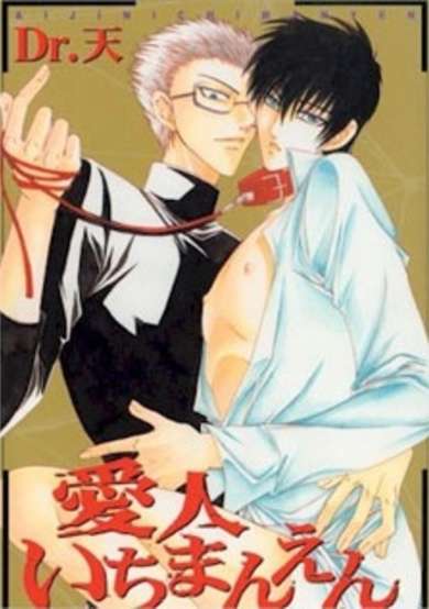 Copertina di 10K¥ Lover