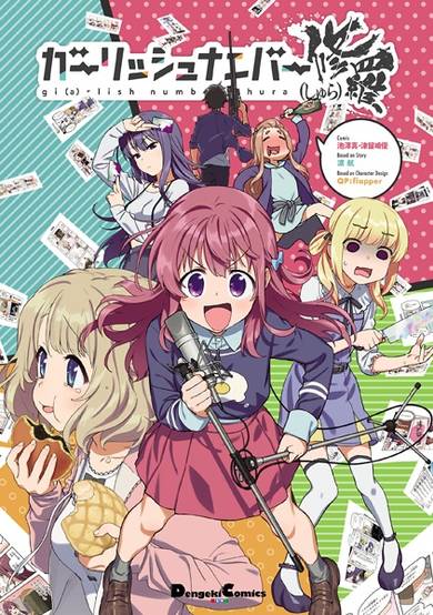 Copertina di Gi(a)rlish Number Shura