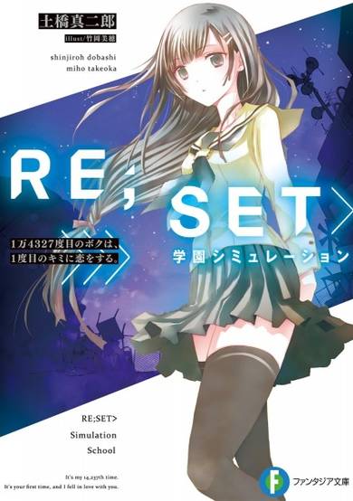 Copertina di Re;Set>Gakuen Simulation