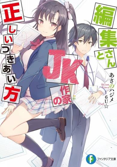 Copertina di Henshuu-san to JK Sakka no Tadashii Tsukiaikata
