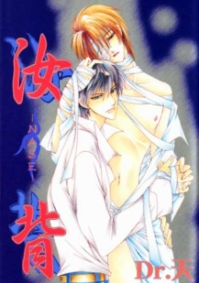 Copertina di Nase