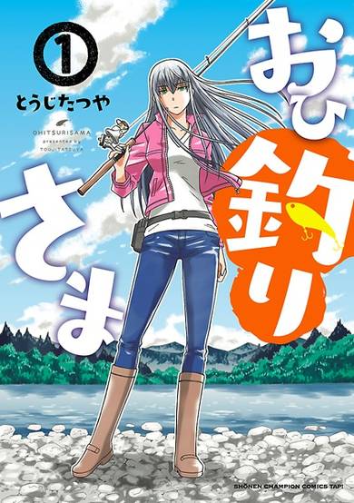 Copertina di Ohitsuri-sama