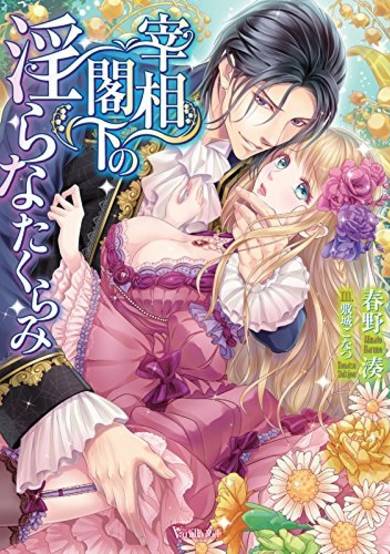 Copertina di Saishou Kakka no Midara na Takurami