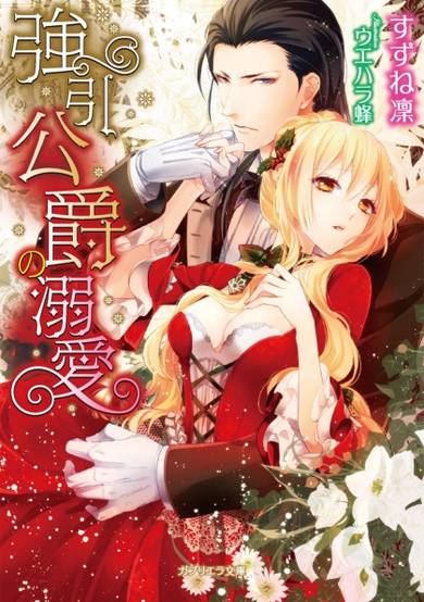 Copertina di Gouin Koushaku no Dekiai
