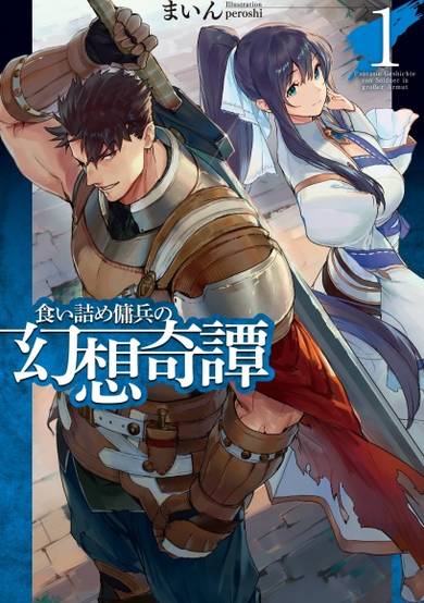 Copertina di Kuitsume Youhei no Gensou Kitan