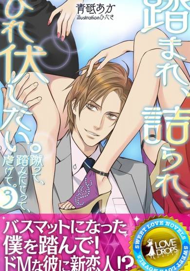 Copertina di Fumare, Najirare, Hirefushitai.