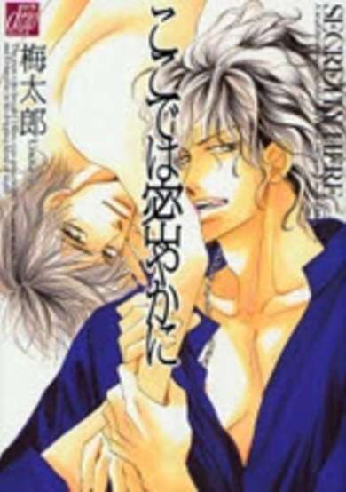 Copertina di Secretly Here