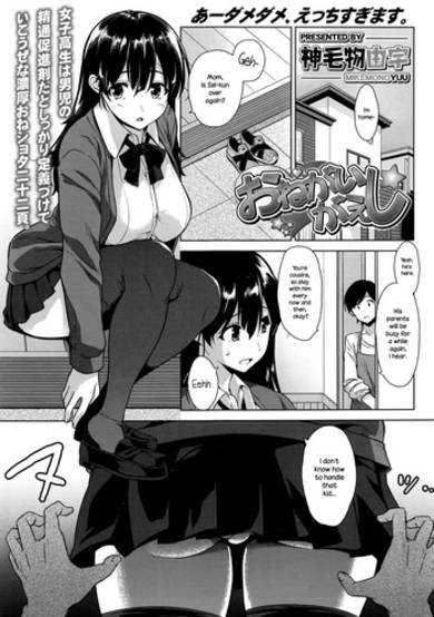 Copertina di Onegaigaeshi