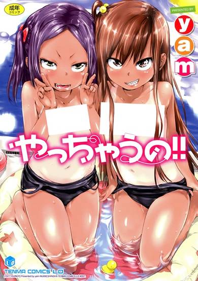 Copertina di Yacchau no!!
