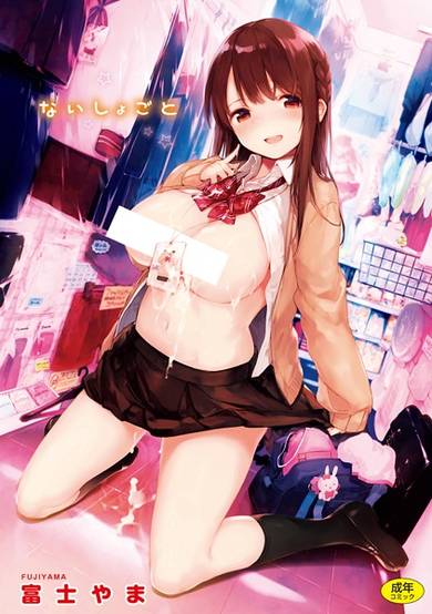 Copertina di Naishogoto