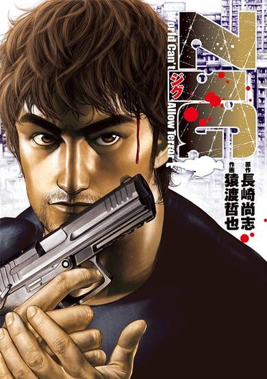Copertina di Zig