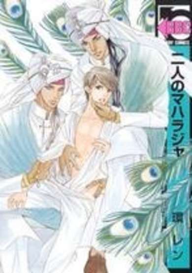 Copertina di Futari no Maharaja