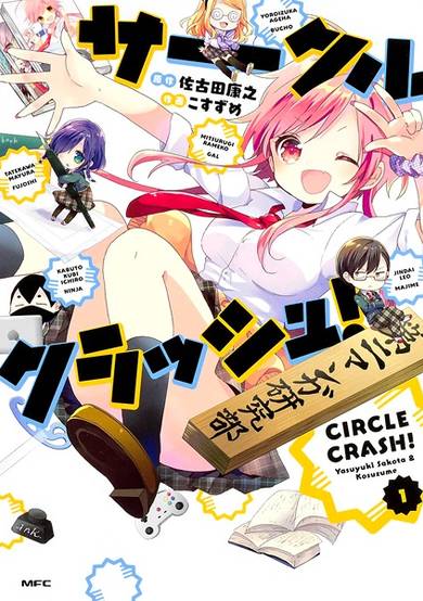 Copertina di Circle Crash!