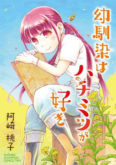 Copertina di Osananajimi wa Hachimitsu ga Suki