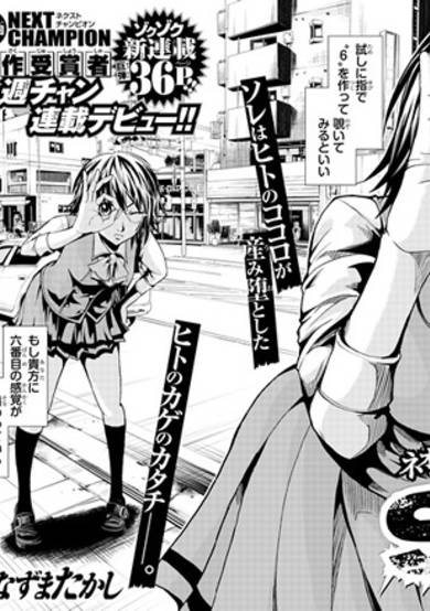 Copertina di Six
