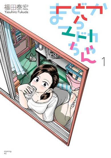 Copertina di Madoka from the Window