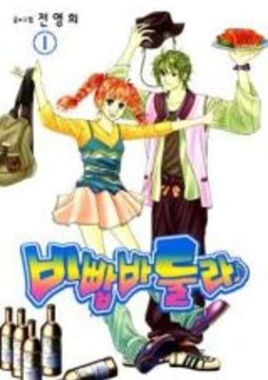 Copertina di Bippapbarulra
