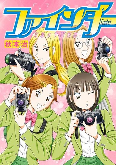 Copertina di Finder: Kyoto Jogakuin Monogatari