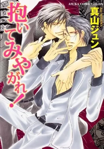 Copertina di Daite Miyagare!