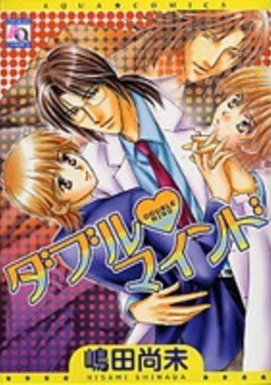 Copertina di Double♥Mind