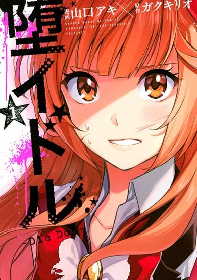 Copertina di Die Dol